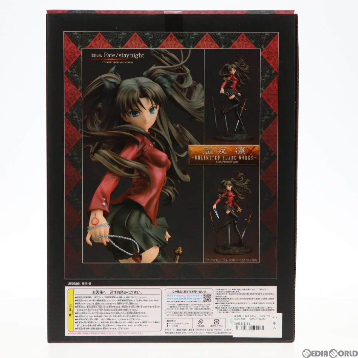 Amazon | [FIG]遠坂凛(とおさかりん) -UNLIMITED BLADE WORKS