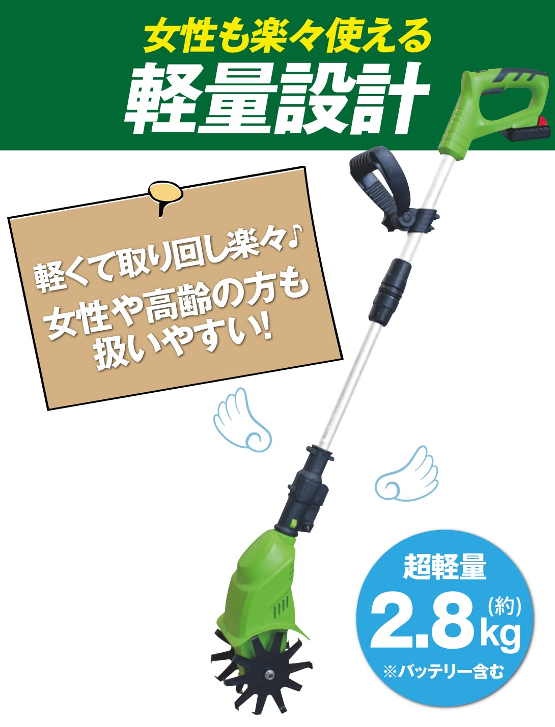 耕運機 コードレス電動耕運機 21V マキタ対応 家庭菜園 畑 土起こし