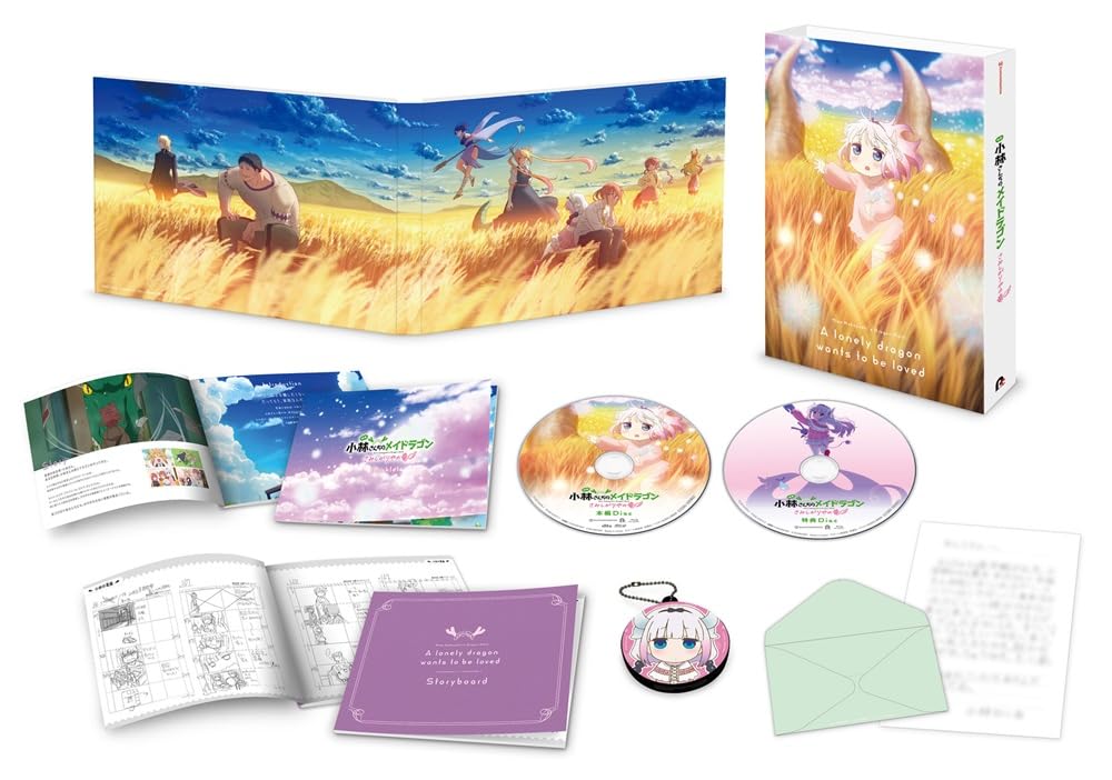 Amazon.co.jp: 映画『小林さんちのメイドラゴン さみしがりやの竜』 特