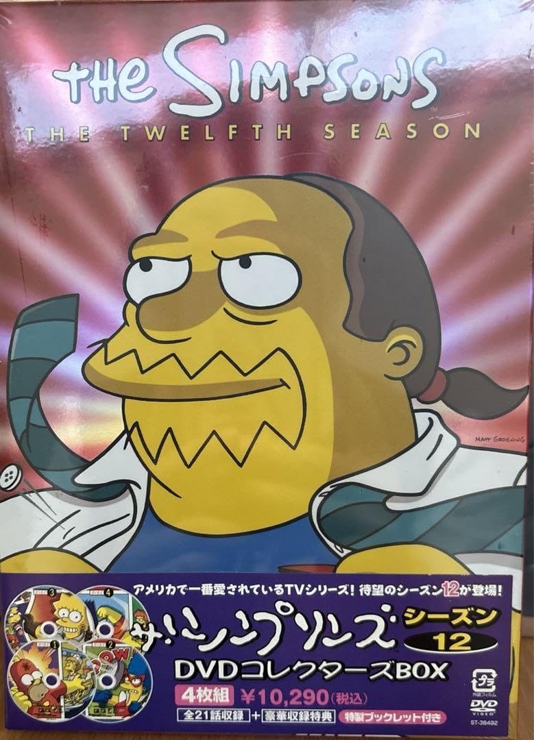 ザ・シンプソンズ DVDコレクターズBOX シーズン1~12