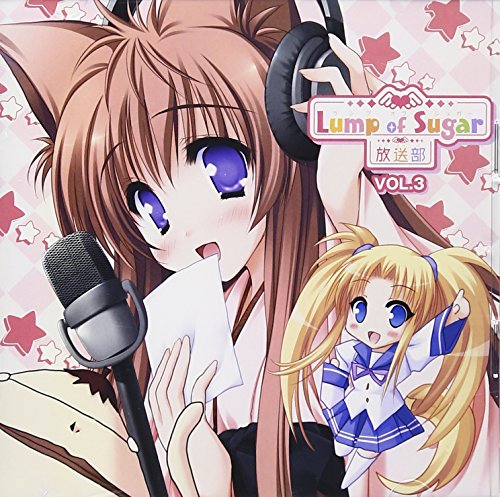 ラジオCD 「ランプオブシュガー放送部」 VOL.3