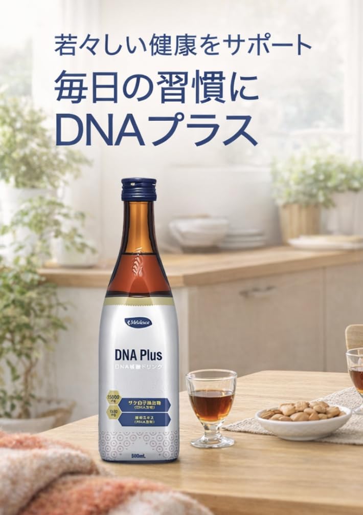 Amazon.co.jp: メラルーカDNA プラス : ドラッグストア