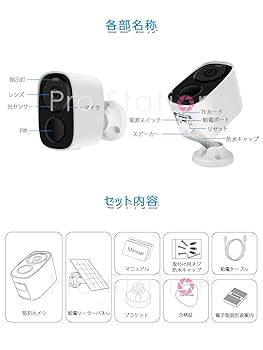 Amazon.co.jp: 防犯カメラ 屋内屋外兼用 ワイヤレス ソーラー