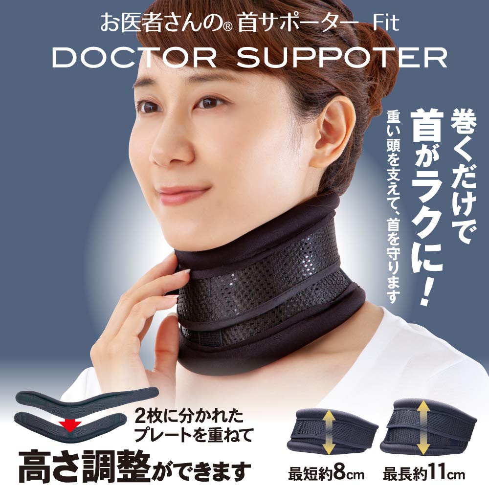 Amazon | アルファックス 首用サポーター 頸椎 コルセット 高さ