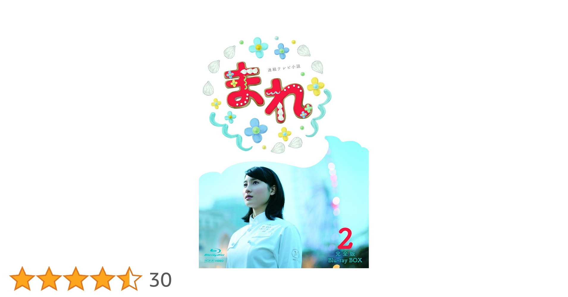 新品ケース交換済み 連続テレビ小説 まれ 完全版 DVD全13巻 全巻セット Amazon.co.jp: 連続テレビ小説 まれ 完全版 ブルーレイBOX2 全5
