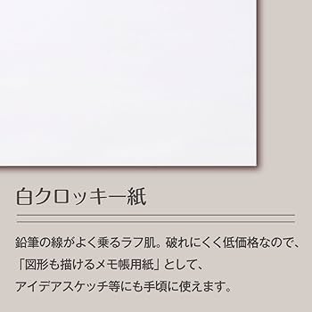 Amazon.co.jp: マルマン(maruman) スケッチブック A4 クロッキー