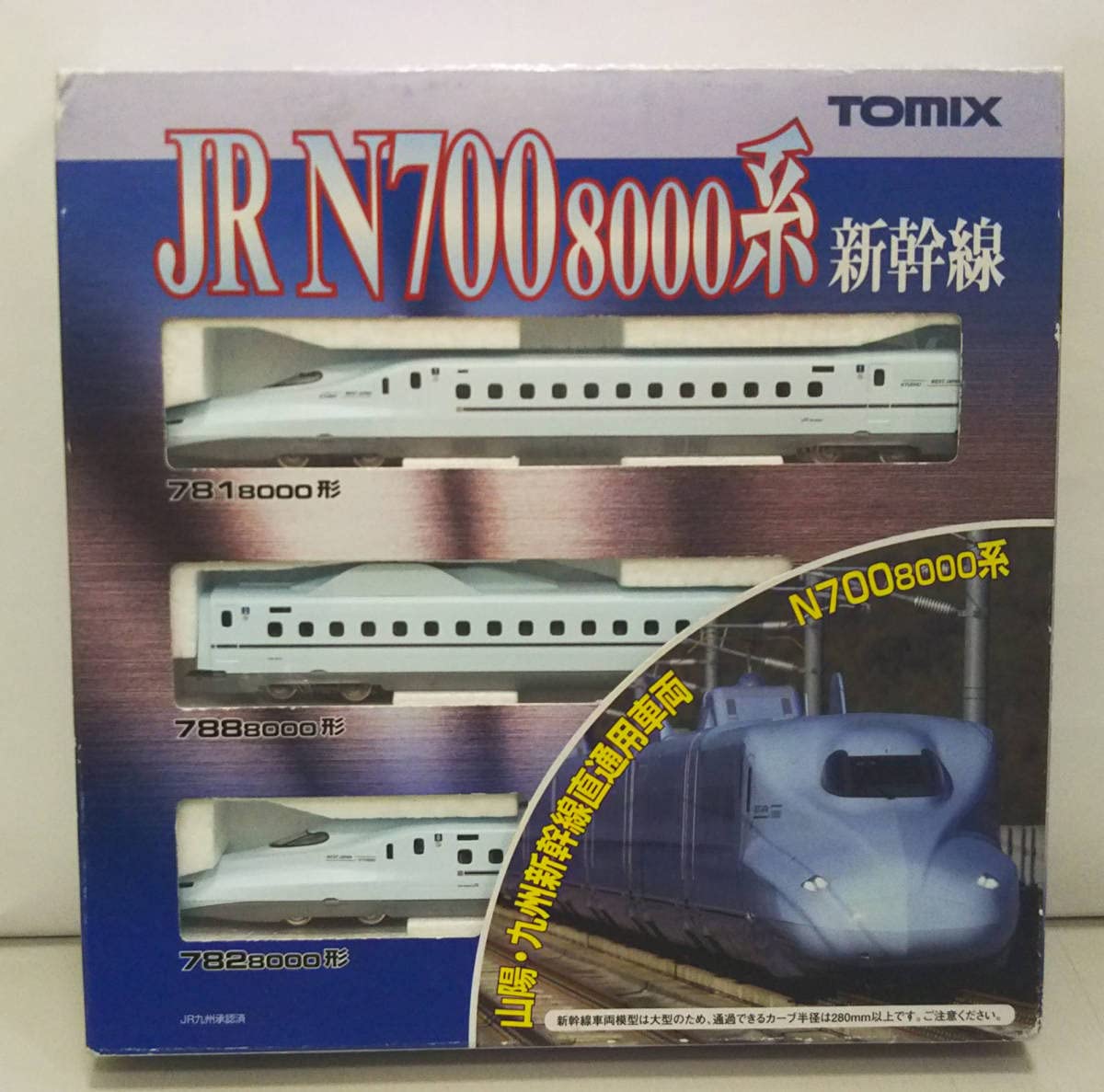 TOMIX N700-8000 山陽九州新幹線 8両セット 91-+er3cbxL._UF350,350_QL50_.jpg