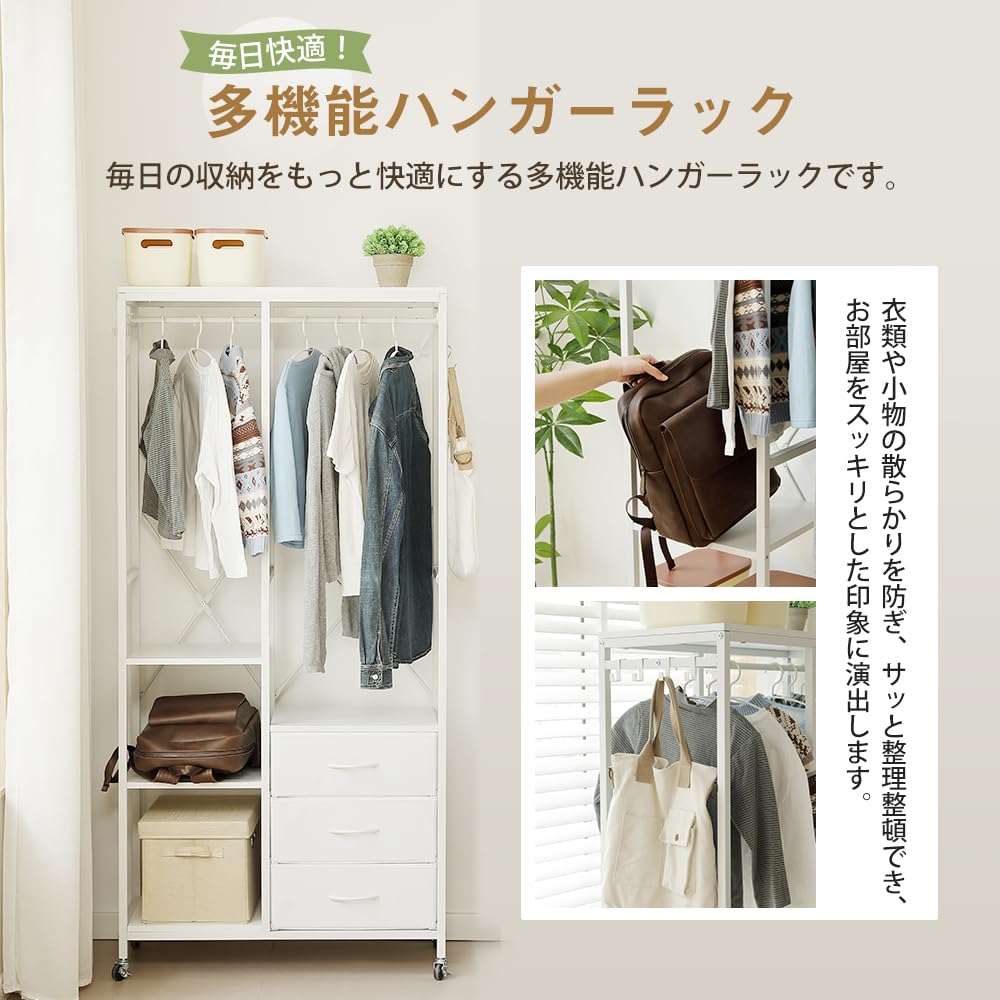 ハンガーラック 引き出し付きスリム 幅80*奥行35cm タンス付き 衣装棚 Amazon｜ワードローブ 衣装棚 ハンガーラック 引き出し付き