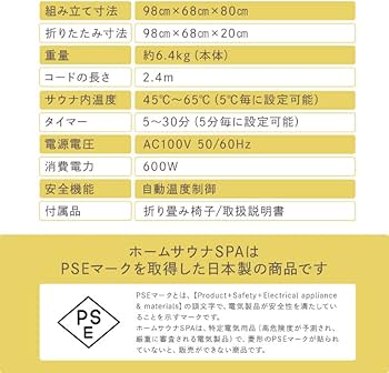 【匿名配送】さがの　ホームサウナ 家庭用サウナ さがの 遠赤外線温浴機器 折り畳み式 ホームサウナ NA