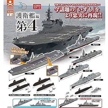 3Dファイル護衛艦編第3 Amazon.co.jp: 3Dファイルシリーズ 護衛艦編 第3 [4.あさひ