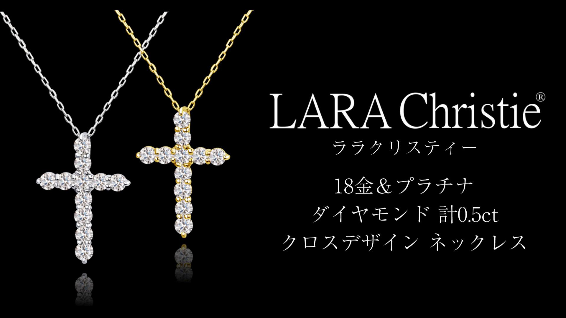 O*9様 美品 LARA Christie K18 ダイヤモンドネックレス O*9様 美品 LARA Christie K18 ダイヤモンドネックレス - メルカリ