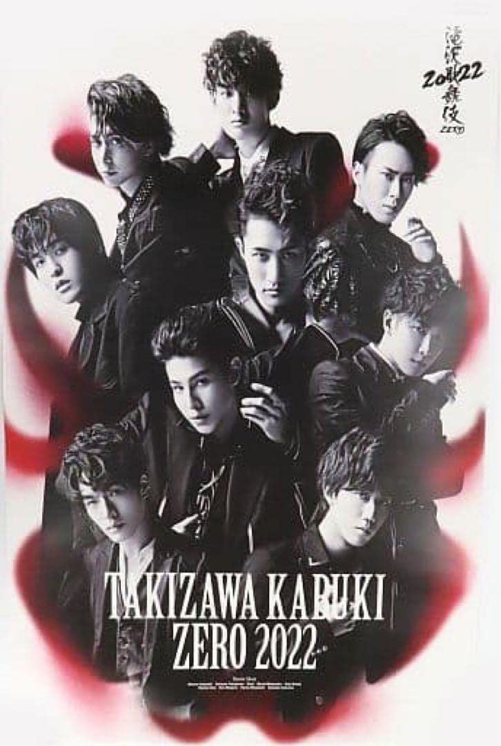 Amazon.co.jp: SnowMan 滝沢歌舞伎 ポスター 3種類 2020 2021 2022