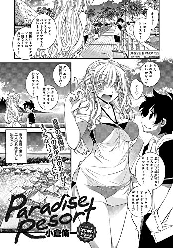 『Pradise Resort』