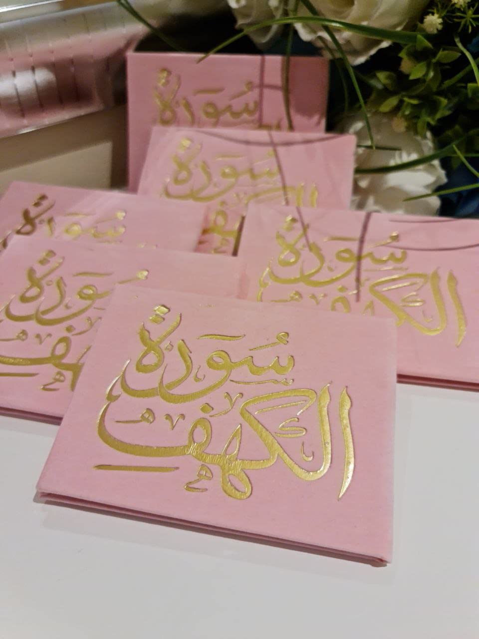 سورة الكهف - توزيعات - سوفونير- تغليف مخمل - ورق بلمعة جلوسي - قطعة واحدة