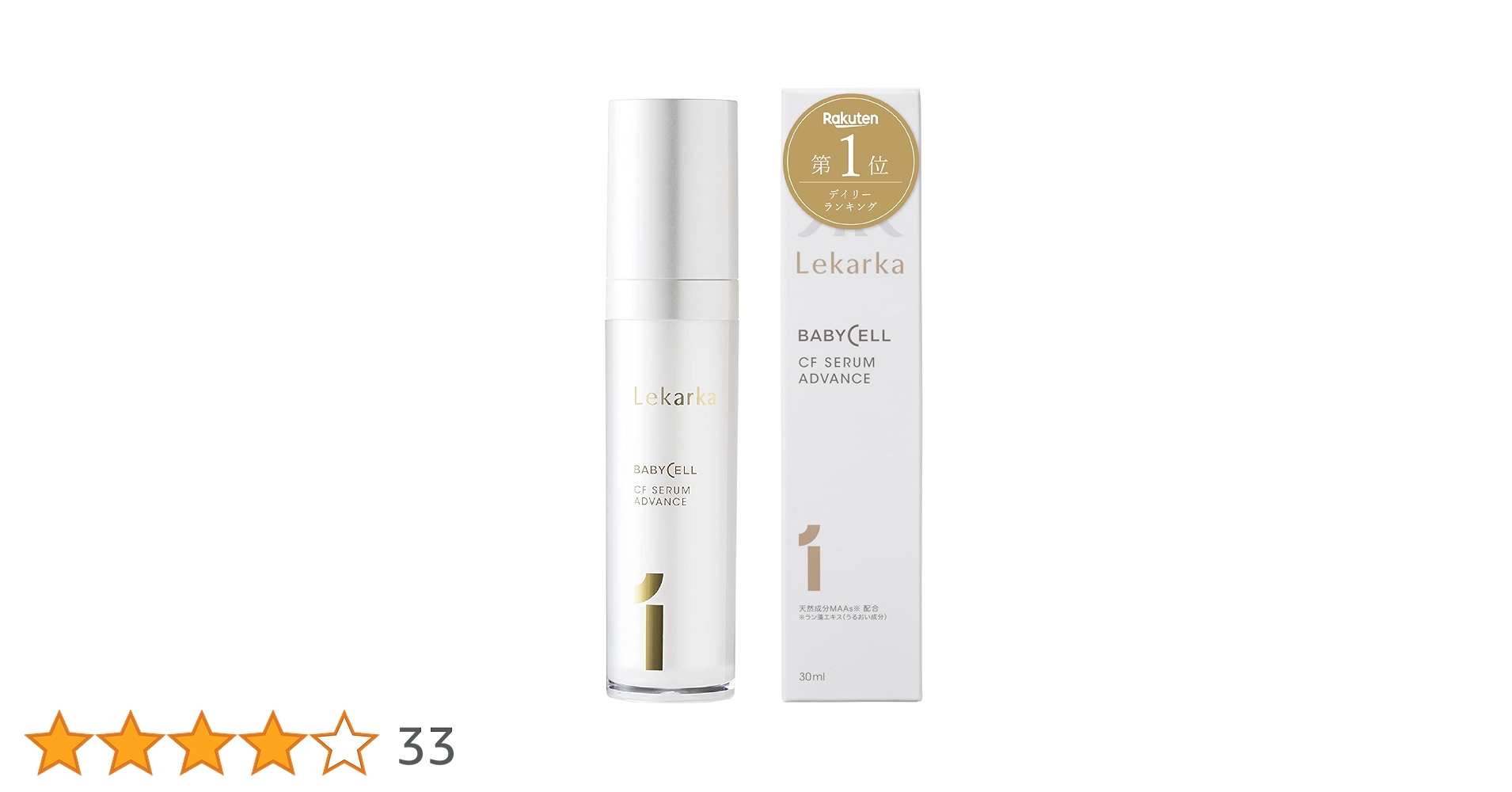 レカルカ CFセラムアドバンス 30ml 新品未使用 CFセラムアドバンス | Lekarka公式オンラインショップ