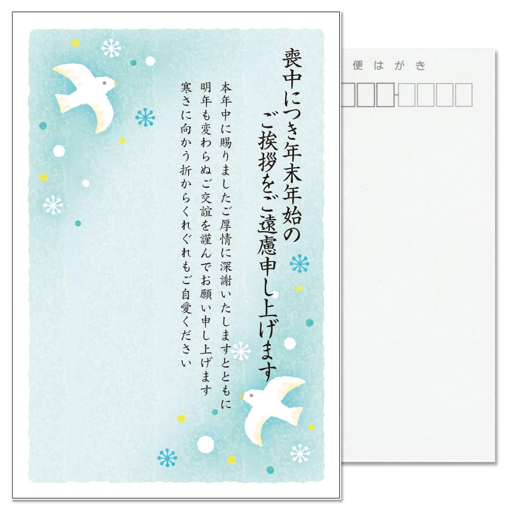 Amazon | [メイドインたんたん] 私製 10枚 喪中はがき ハト No.852