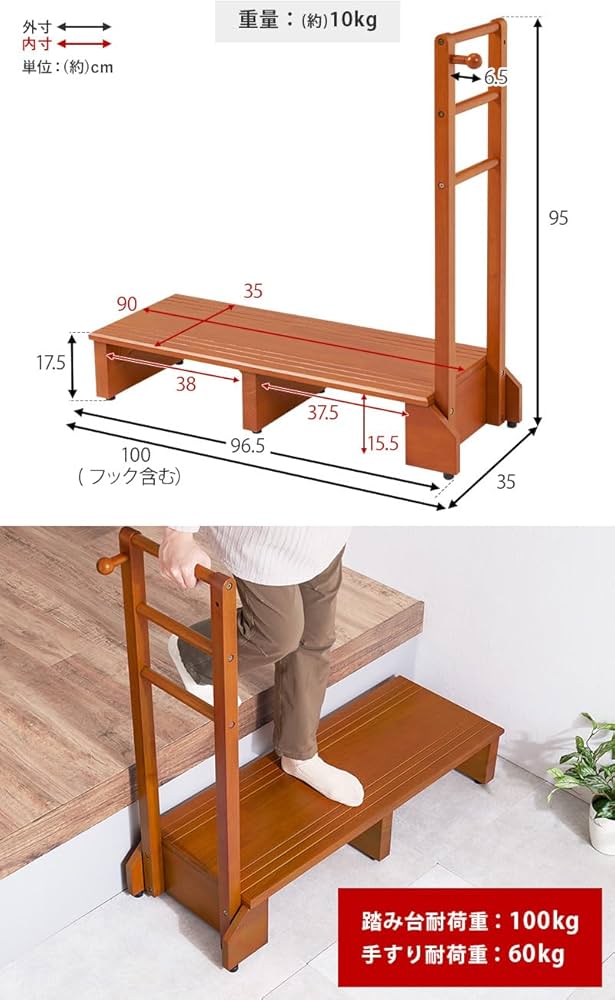 Amazon｜萩原 玄関踏み台 玄関台 手すり付き 踏み台 手すり台