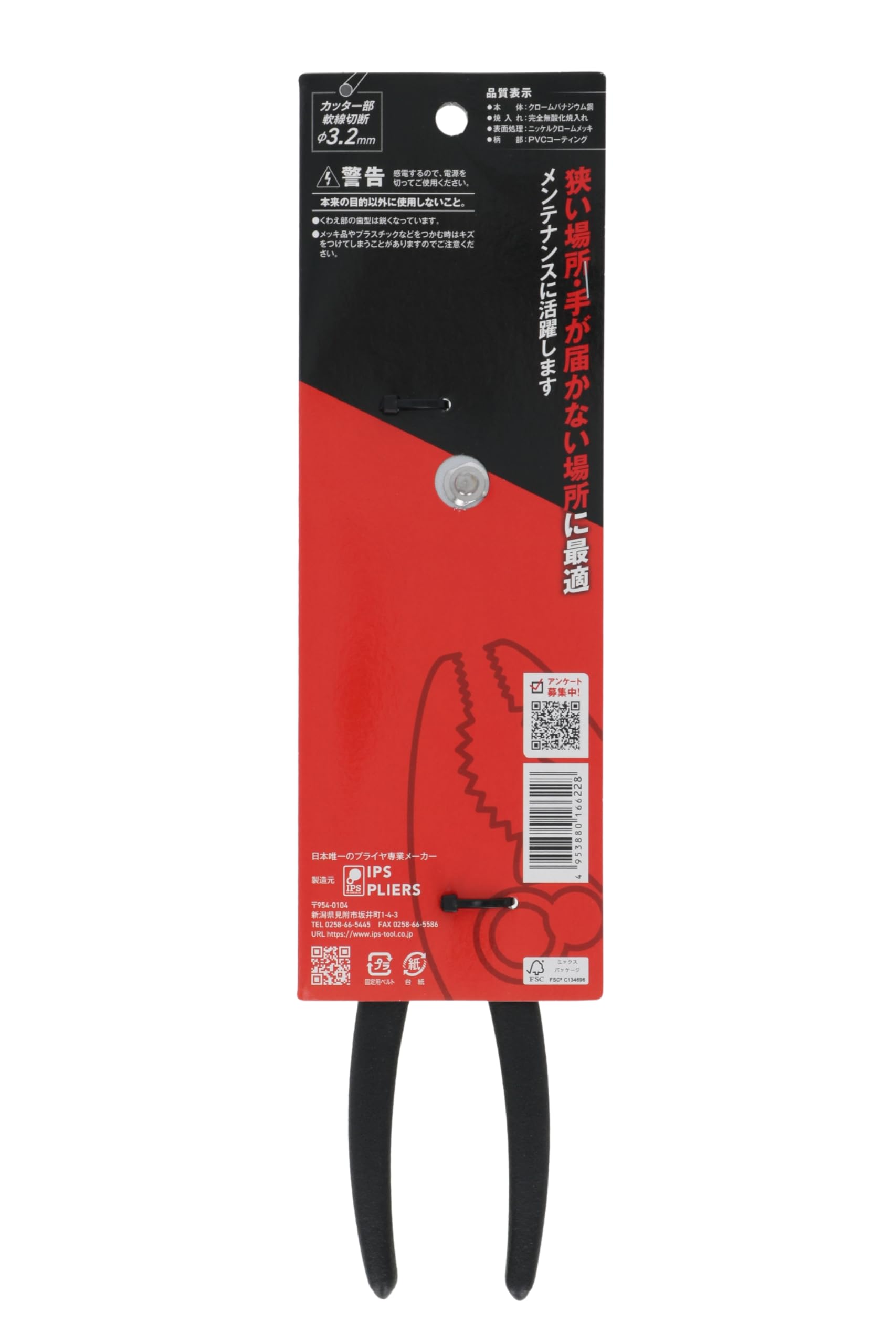 【レア】バーバレラ、フライヤーと半券 2025年8月フライヤー FLYER399 | MAC TOOLS 室蘭・苫小牧地区