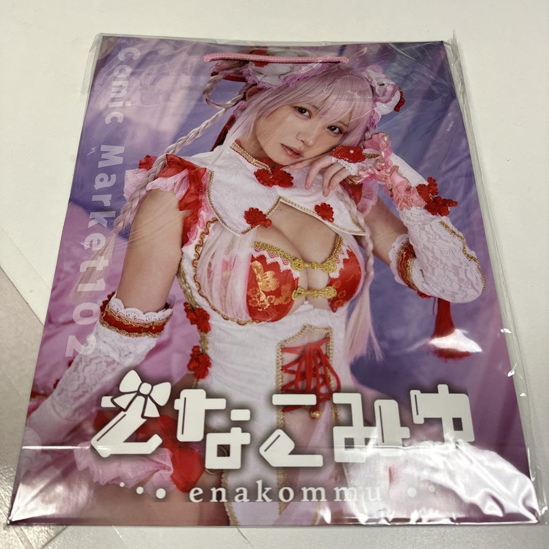 Amazon.co.jp: c102 えなこみゅ えなこ 新刊セット えなこりんセット 