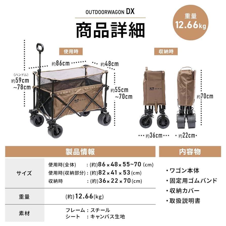 WAQ アウトドアキャリー OUTDOOR WAGON – WAQ公式オンラインストア
