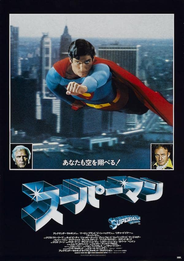 Poster Superman 1978 Japan Repro STB par Richard Donner pour collectionneur