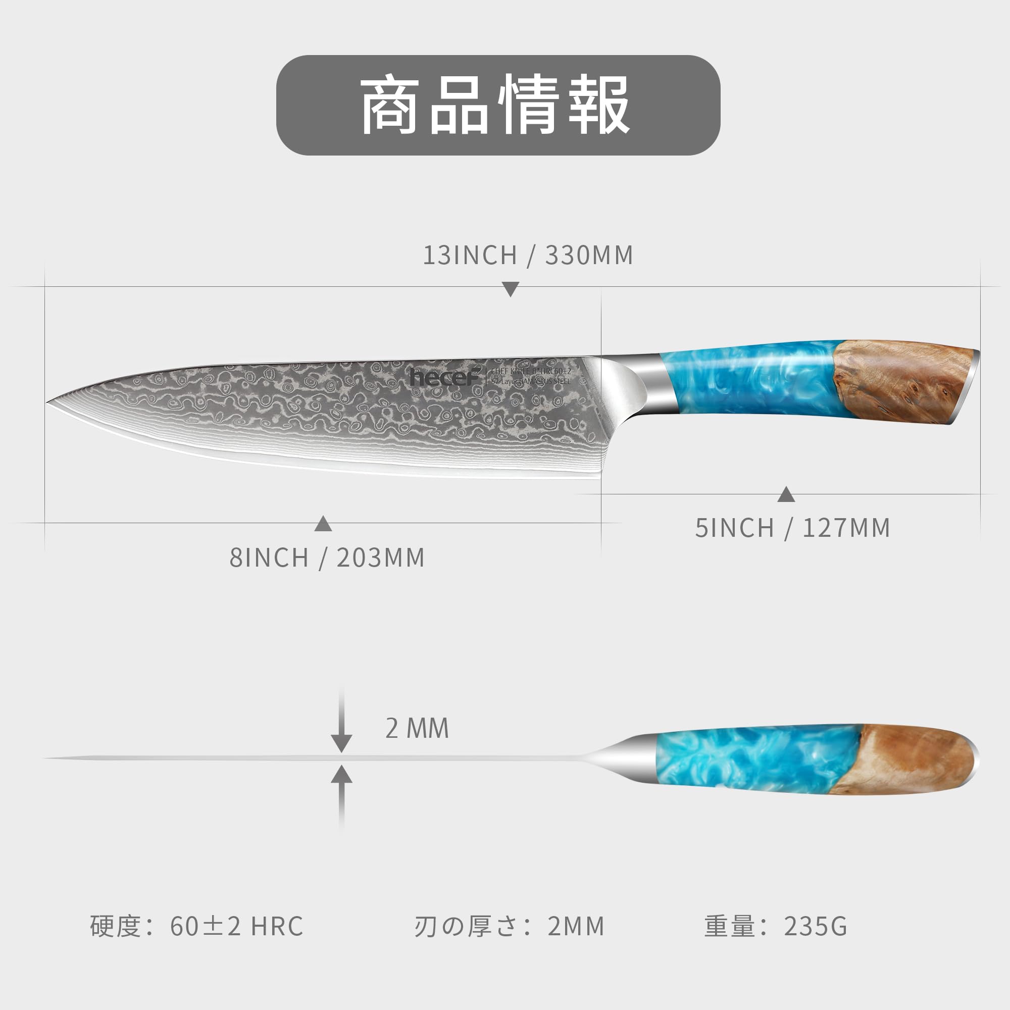 ダマスカス 牛刀 18cm 青色ハンドル