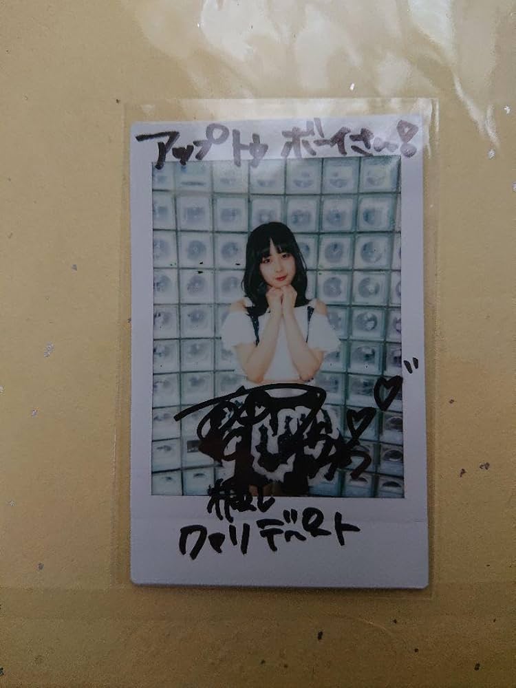 楓フウカ(クマリデパート) アップトゥボーイ 直筆サイン入りチェキ 楓フウカ(クマリデパート) アップトゥボーイ 直筆サイン入りチェキ