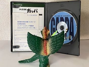 当時物　大映　怪獣　ガッパ　ソフビ Yahoo!オークション -「大巨獣 ガッパ」(ソフビ) (ビンテージ)の