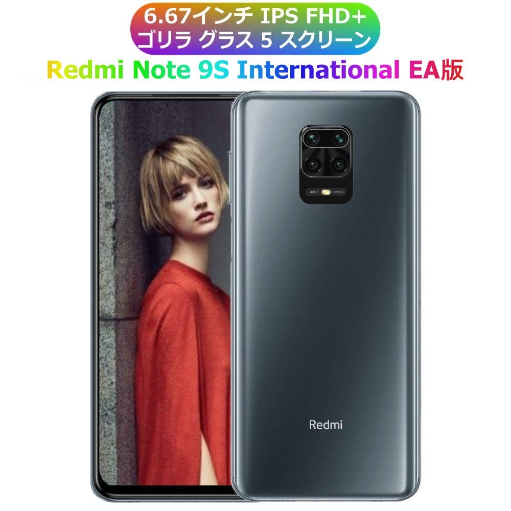 Amazon | Xiaomi Redmi Note 9 PRO International EA版 ○Snapdragon