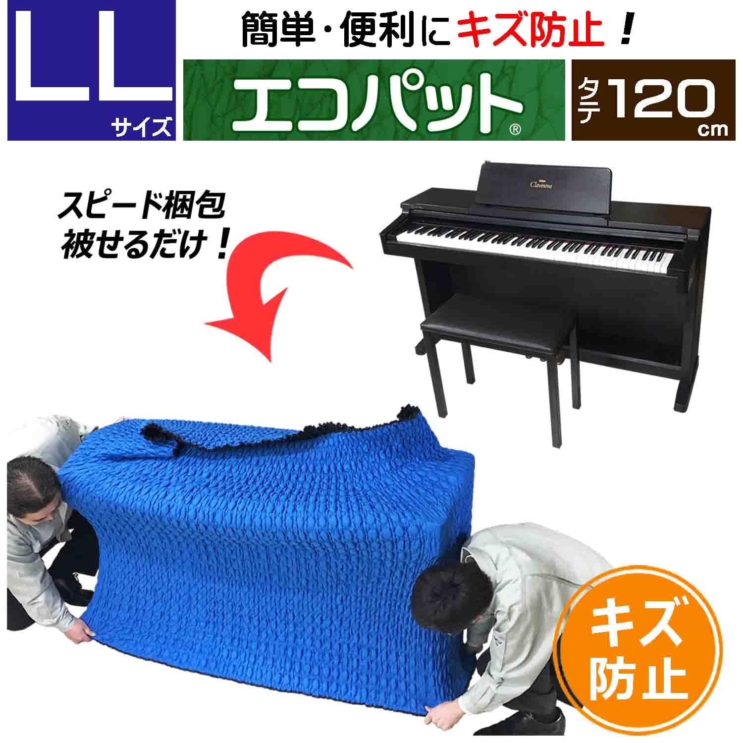 引越し資材 エコパット 120LL ハイパット ジャバラ 養生マット 楽天市場】【梱包用品 引越し】 エコパット 120-L 〈ソフトゴム