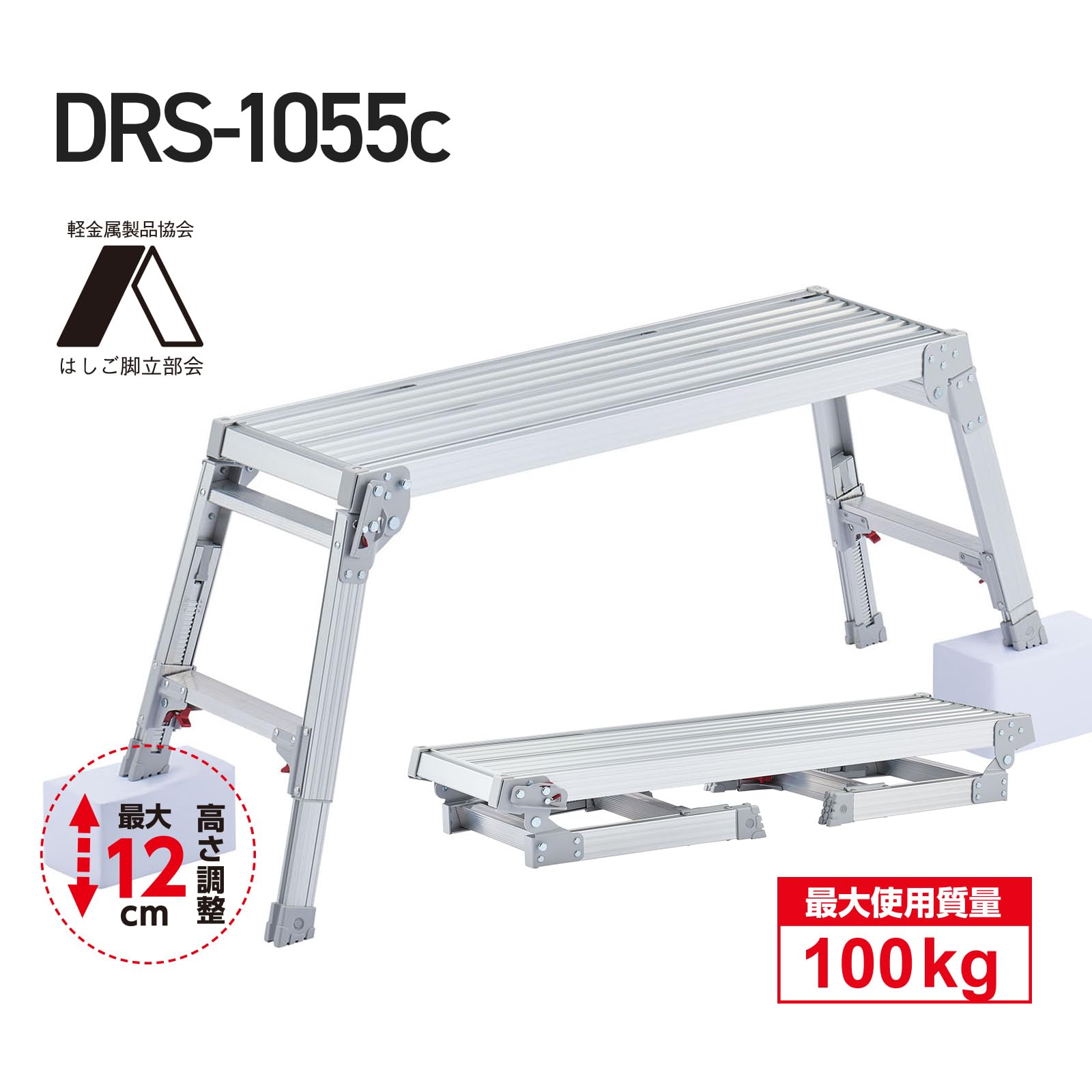 Amazon.co.jp: 長谷川工業(Hasegawa) 脚部伸縮足場台 DRS-1055c (0.43