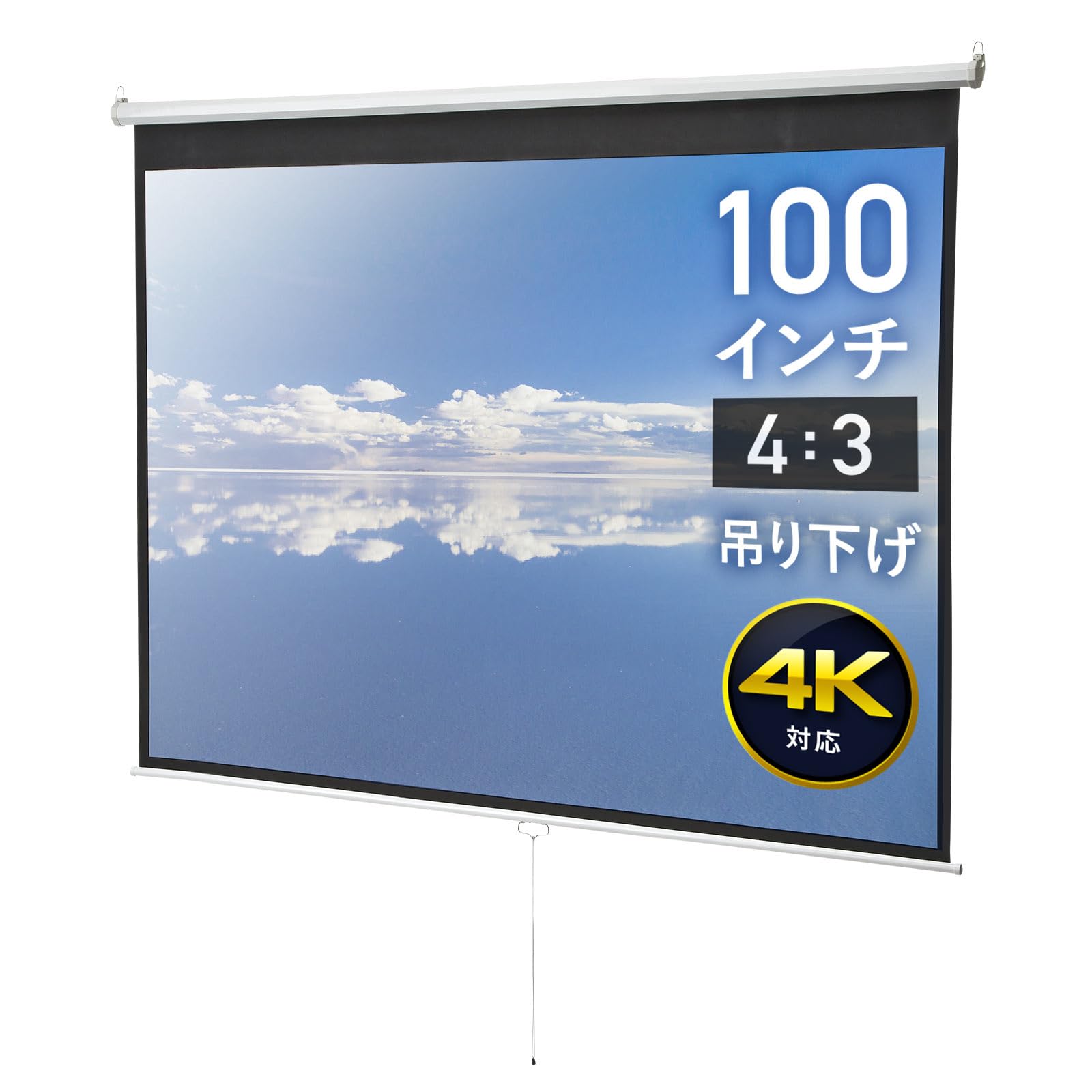 Amazon | イーサプライ プロジェクタースクリーン 100インチ 4:3 