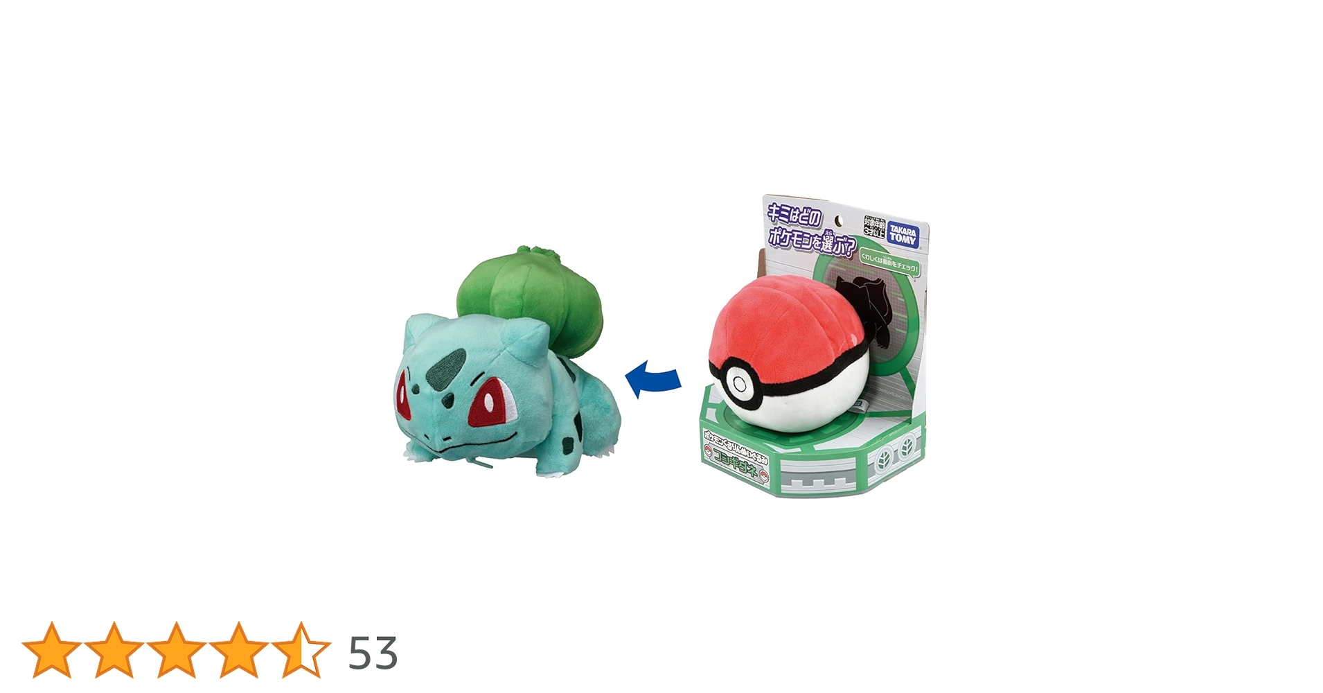 ポケモン　リバーシブル　ぬいぐるみ　フシギダネ　モンスターボール　U-MATE製 ポケモン リバーシブル ぬいぐるみ フシギダネ モンスターボール