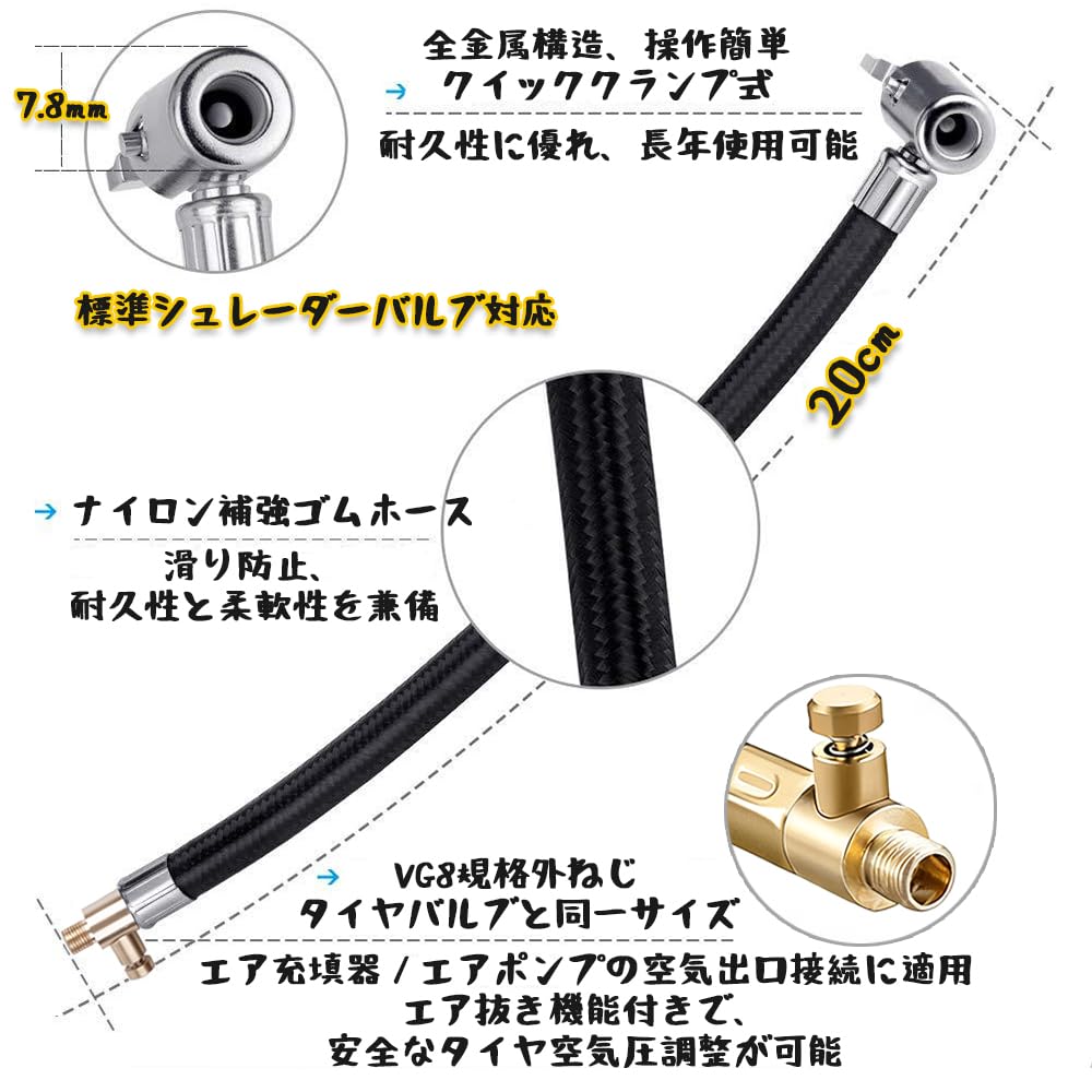 【空気入れ】 ホース エアバルブ アダプター 20cm バイク 自転車 自動車用 エアーチャック 延長ホース エアーホース 空気圧調整バルブ付き 充放气可能 コンパクト設計 コンプレッサー 接続 - 3