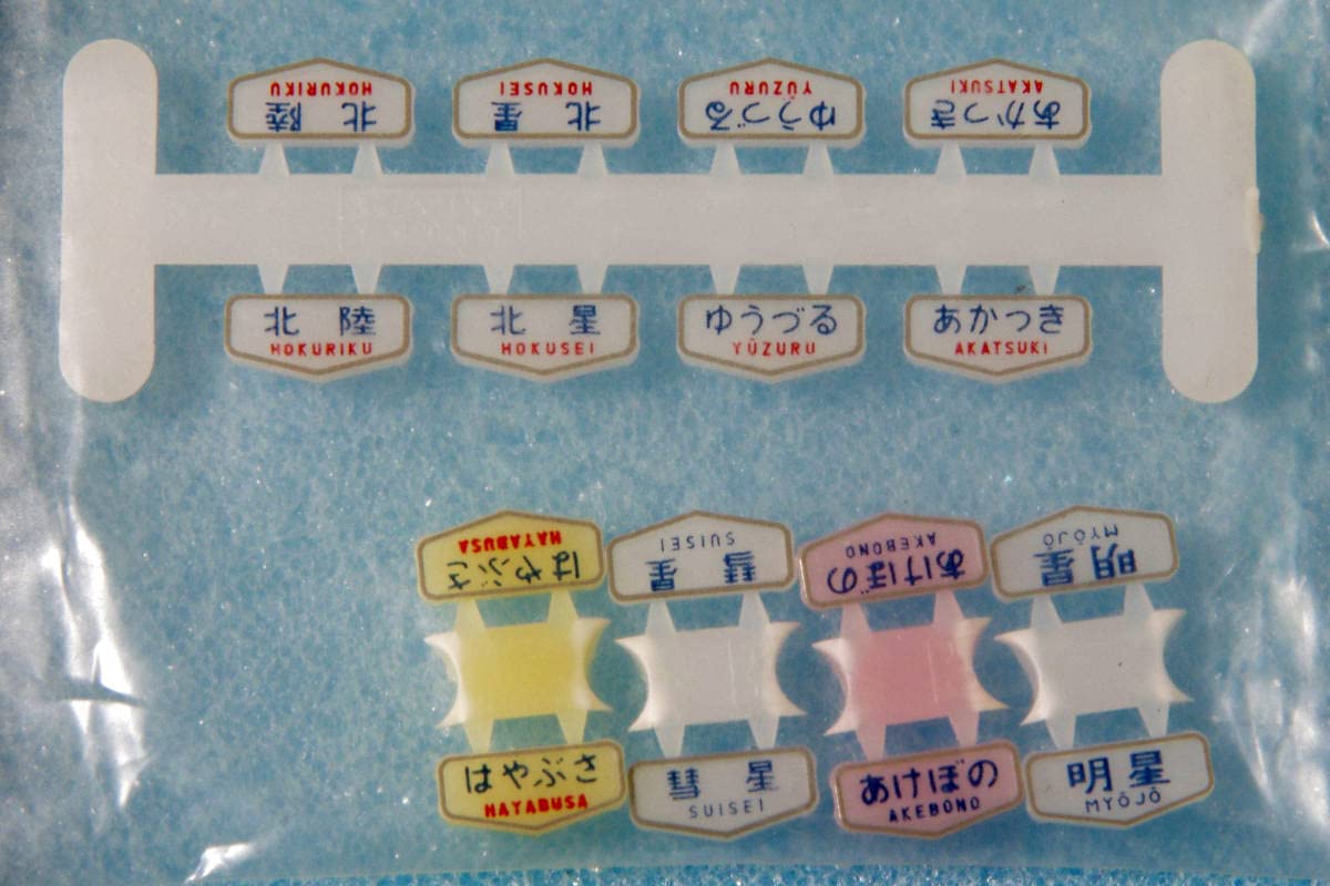 Amazon.co.jp: KATO バックサイン カニ22カニ25用 02818228-182