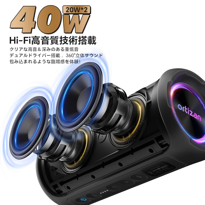 Amazon.co.jp: Ortizan Bluetooth スピーカー 【40W大出力 / 6600mAh大
