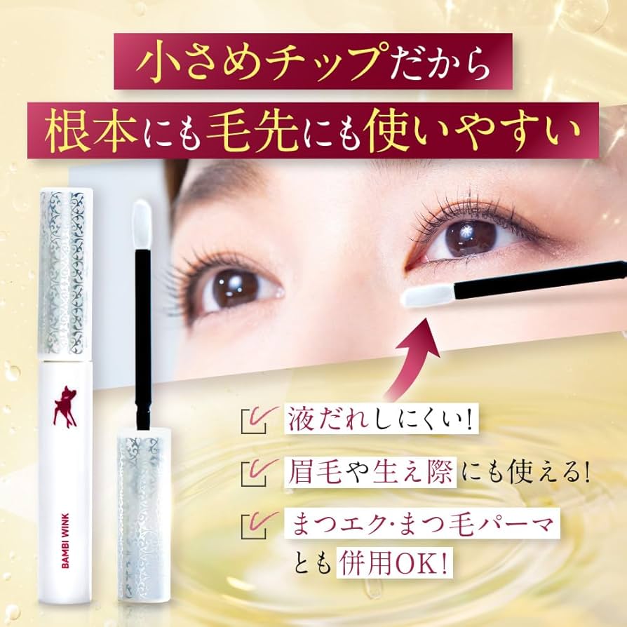 4170群無添加まつ毛美容液5本セット 4170群無添加まつ毛美容液5本セット 4170群無添加まつ毛美容