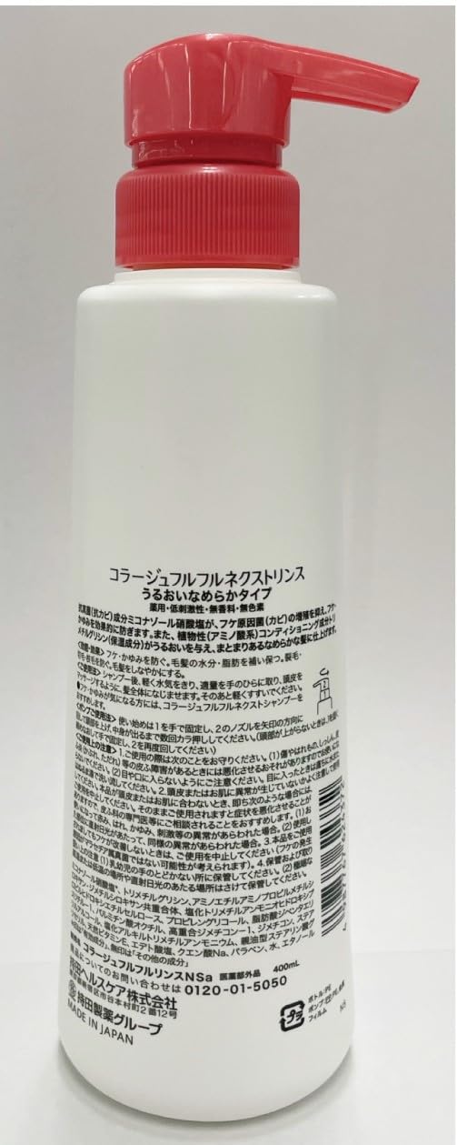 コラージュフルフル ネクストリンス うるおいなめらかタイプ