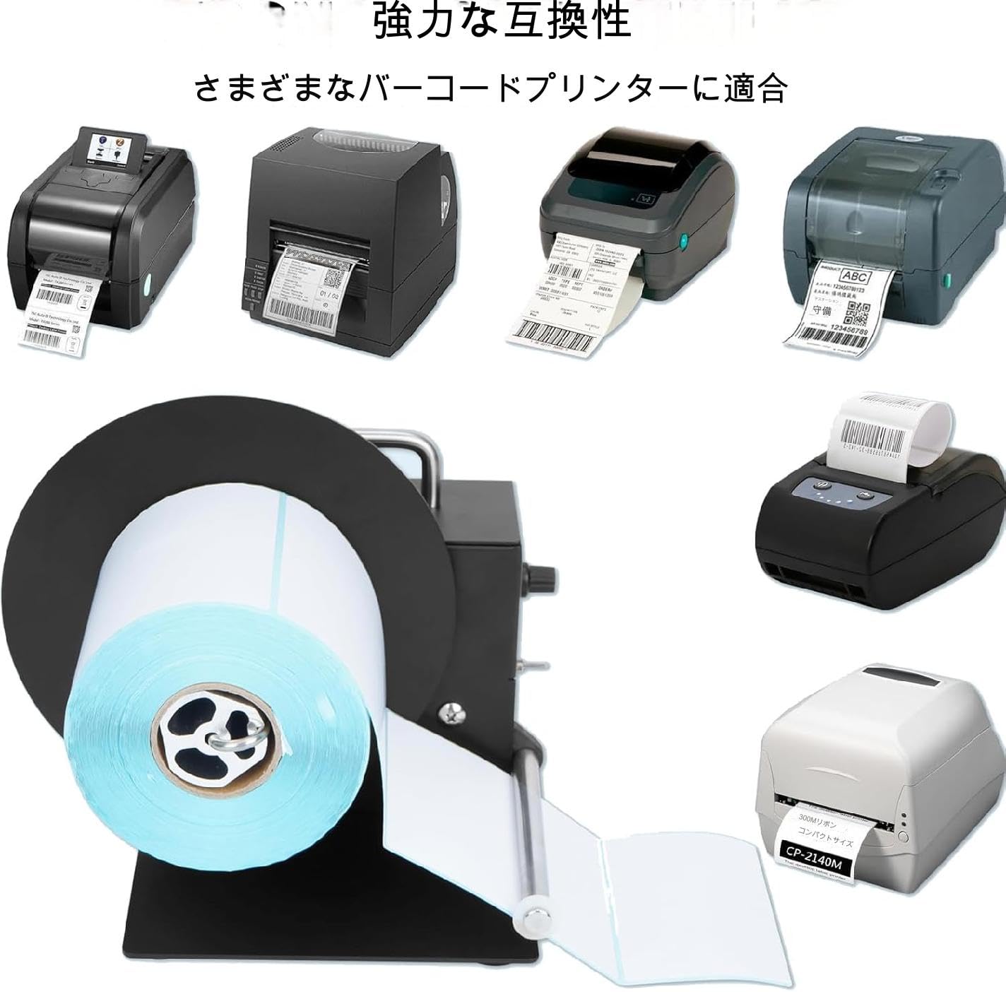Amazon.co.jp: Catonlifer 自動ラベル巻き取り機、ラベル巻き取り機