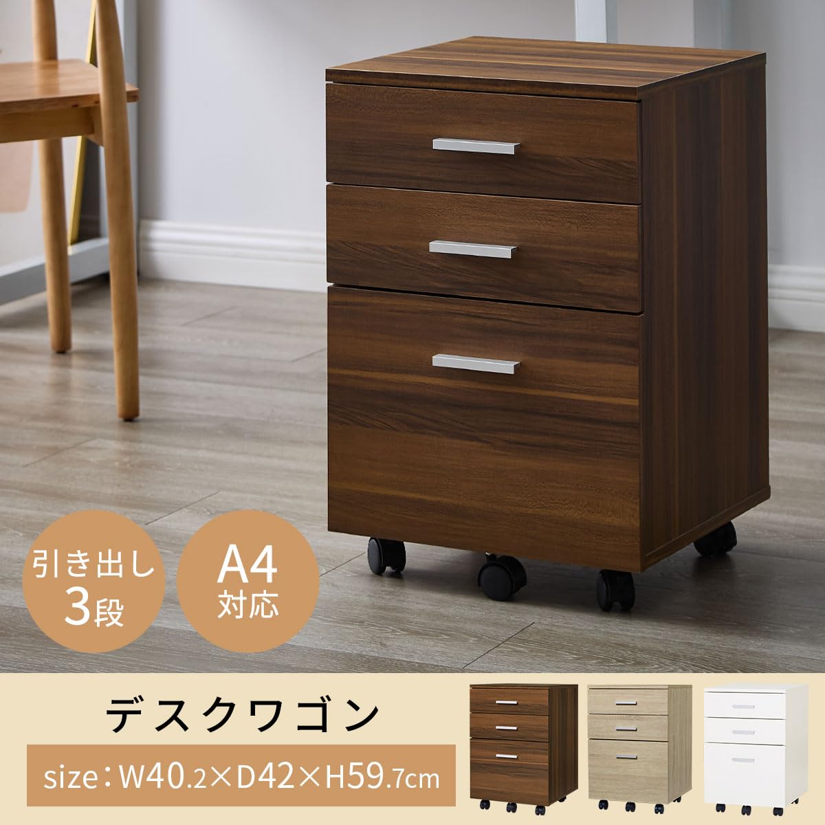 Amazon.co.jp: ぼん家具 【完成品】 デスクワゴン サイドチェスト