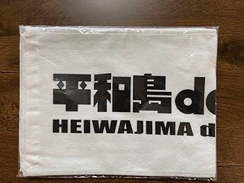 Amazon.co.jp: ボートレース タオル 宮地元輝サイン入り ペラ坊