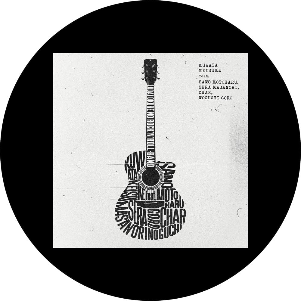 サザンオールスターズの10ナンバーズ・からっと [2024 Remaster