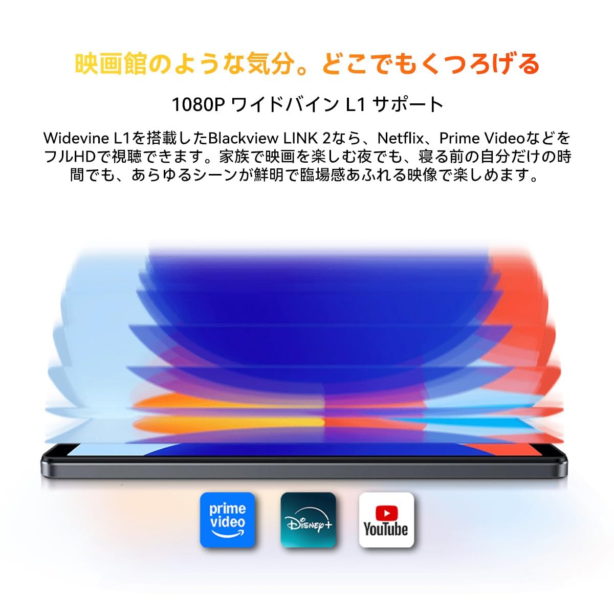 Amazon.co.jp: Blackview LINK 2 タブレット 8.68インチ Android 15