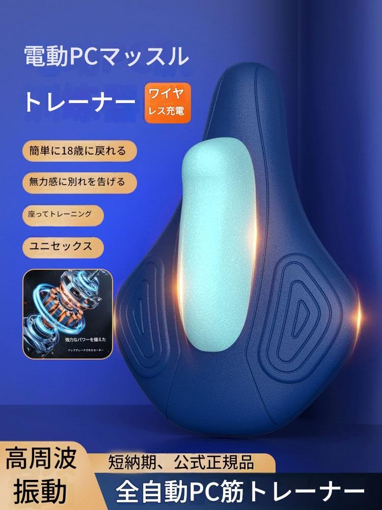 Amazon.co.jp: JINFANYUNHUI【2025年の新モデル】ケーゲルPC筋