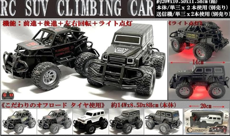 All Terrain Climbing Car ラジコン 本体 Amazon.co.jp: CLIMBING CROSS-COUNTRY CAR オフロードカー オフロード