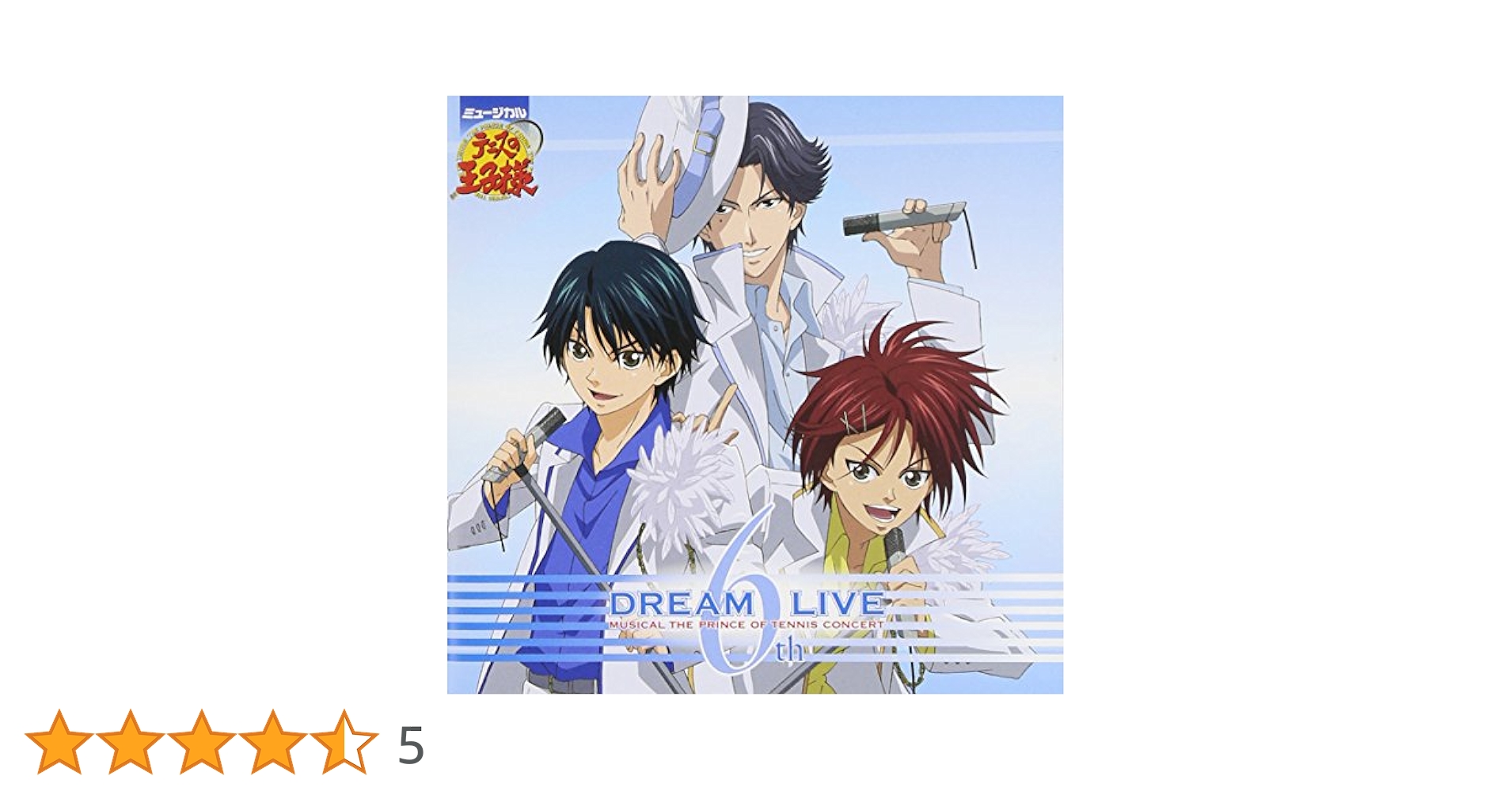 ミュージカル「テニスの王子様」DREAM LIVE 6th Amazon.co.jp: ミュージカル テニスの王子様 DREAM LIVE 6th : DVD