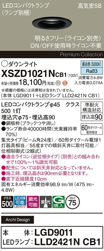 Amazon.co.jp: パナソニック LEDダウンライト 一般タイプ(遮光角15
