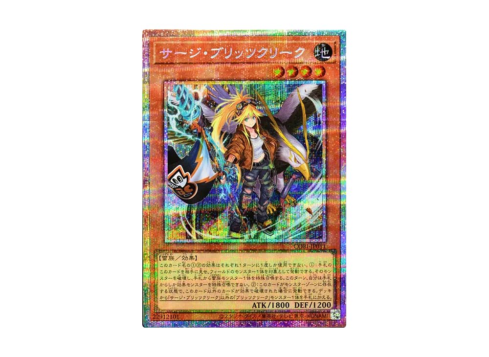 Amazon.co.jp: 遊戯王カード CORI-JP011 サージ・ブリッツクリーク