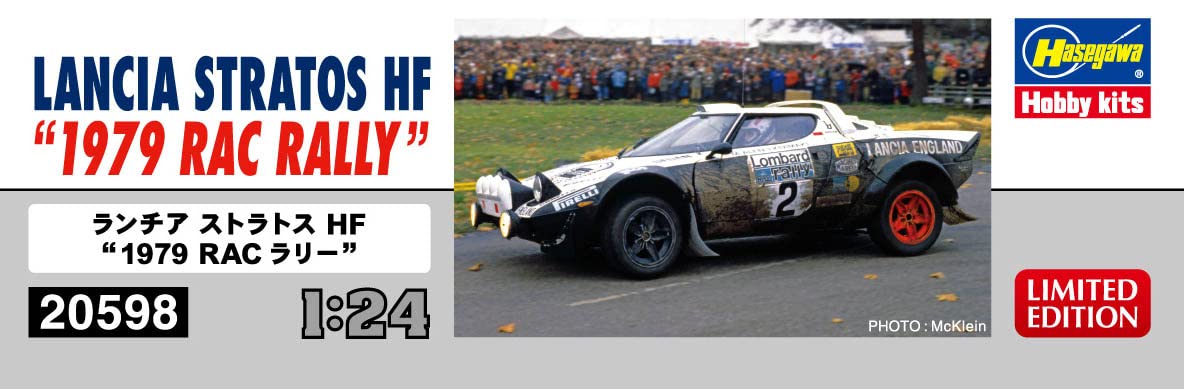 原画　ランチア・ストラトスHF（LANCIA STRATO&#39;S HF(acca ハセガワ 1/24 ランチア ストラトス HF 1979 RAC ラリー 20598