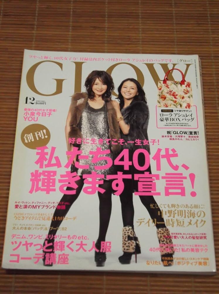 月刊コーラス2010年 全12冊 月刊コーラス2010年 全12冊